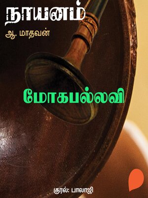 cover image of Moga Pallavi